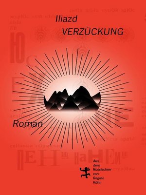cover image of Verzückung